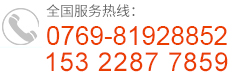 服务热线